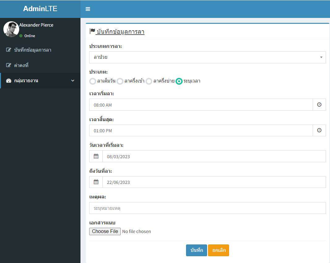 ASP.NET , C# , MVC Core , AdminLTE , Jquery , Javascript