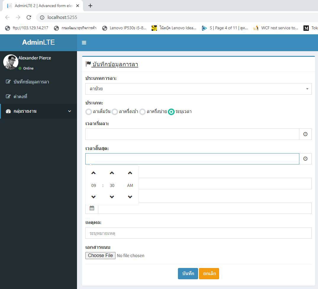 ASP.NET , C# , MVC Core , AdminLTE , Jquery , Javascript