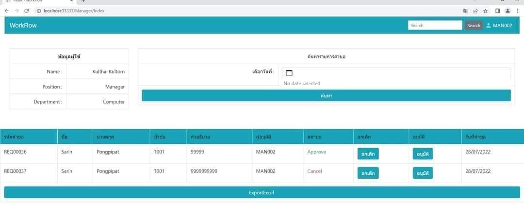 ASP.NET , C# , MVC Framework , Bootstrap-Vue , Jquery , Javascript