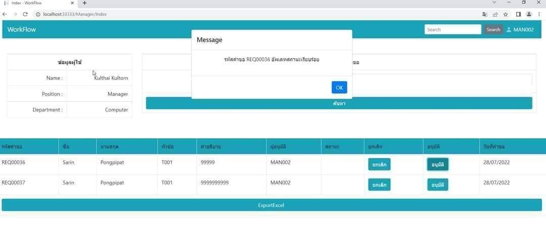 ASP.NET , C# , MVC Framework , Bootstrap-Vue , Jquery , Javascript